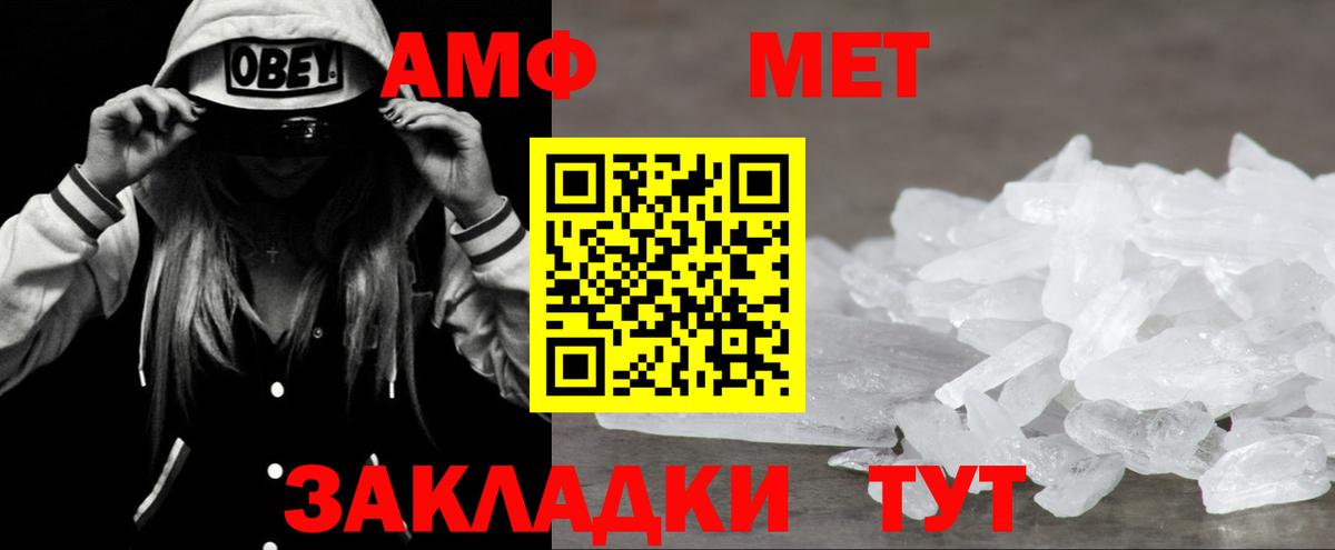 АМФ Premium  гидра маркетплейс  Северобайкальск  АМФ  Вход с VPN  Амфетамин 
