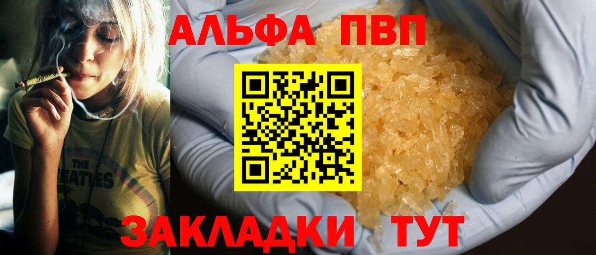 МЕФ   А ПВП СОЛЬ   МЕТ  Лсд 25  АМФ кристаллы  МАРИХУАНА  Вход с VPN  Северобайкальск  ГАШ 