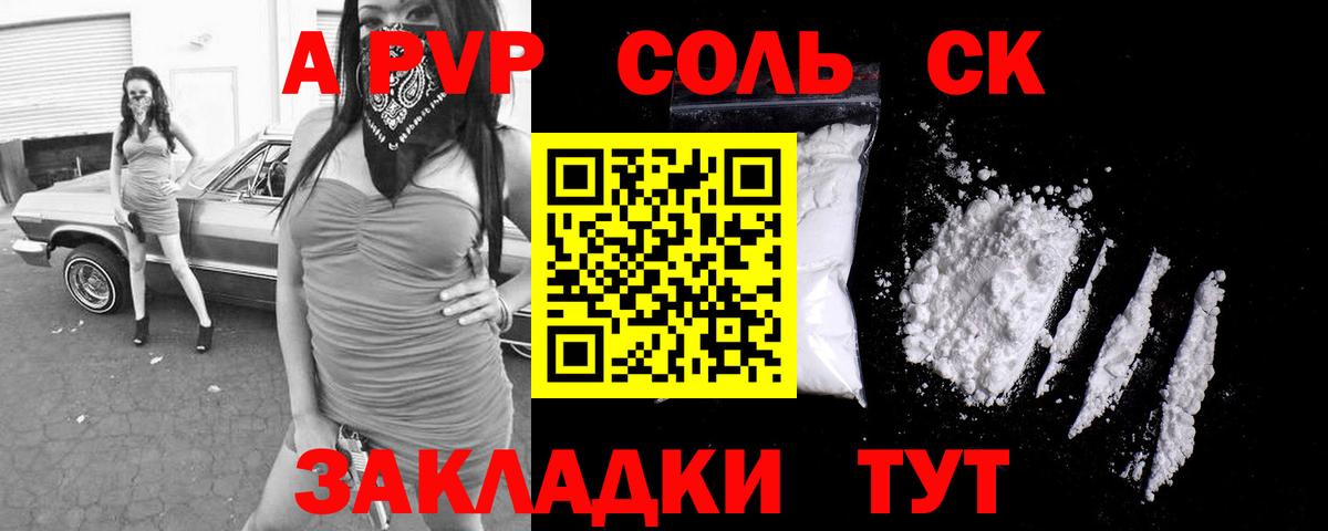 Северобайкальск  Альфа ПВП Crystall  Вход с VPN  Alpha-PVP  Alpha-PVP VHQ 