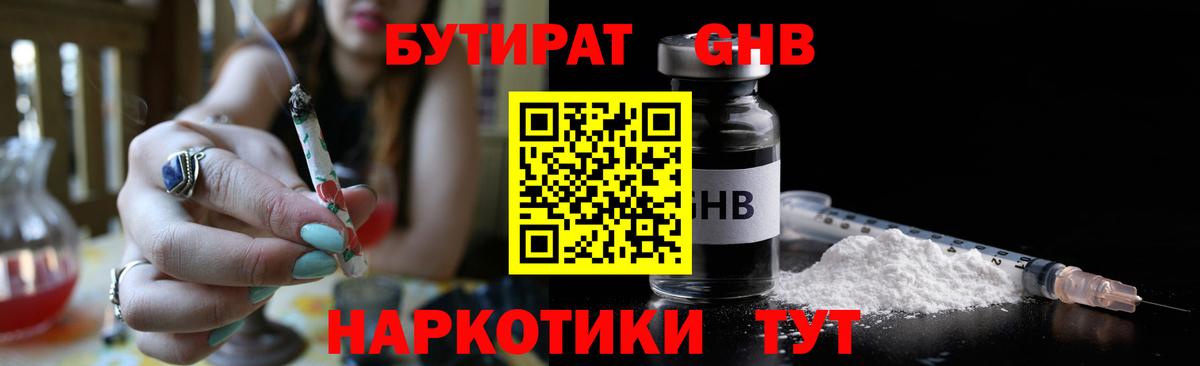 Северобайкальск  Бутират Butirat  Вход с VPN 