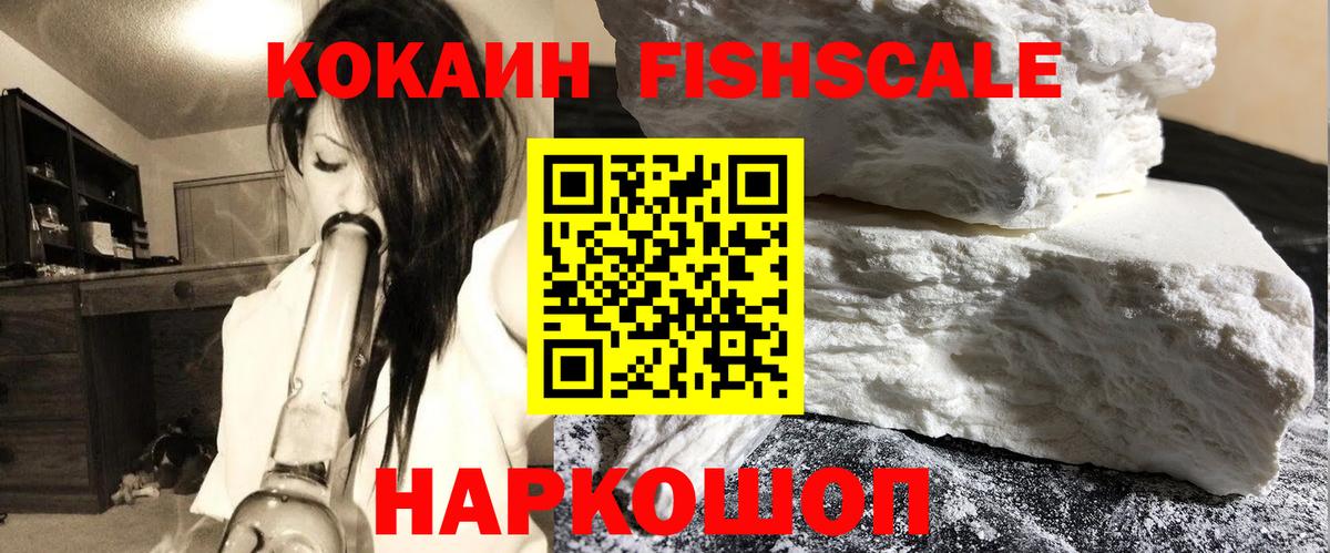 COCAIN 99%  Вход с VPN  Северобайкальск  КОКАИН  КОКАИН 99% 
