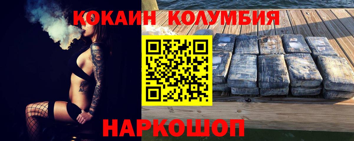COCAIN 97% Северобайкальск