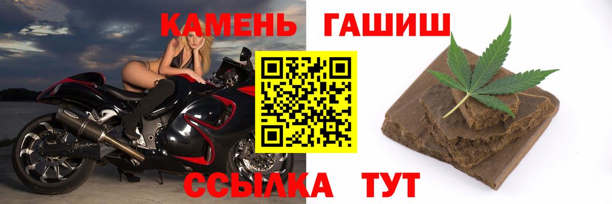 Северобайкальск  Гашиш Изолятор  ГАШ хэш  Вход с VPN 