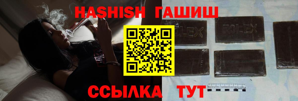 ГАШИШ VHQ Северобайкальск