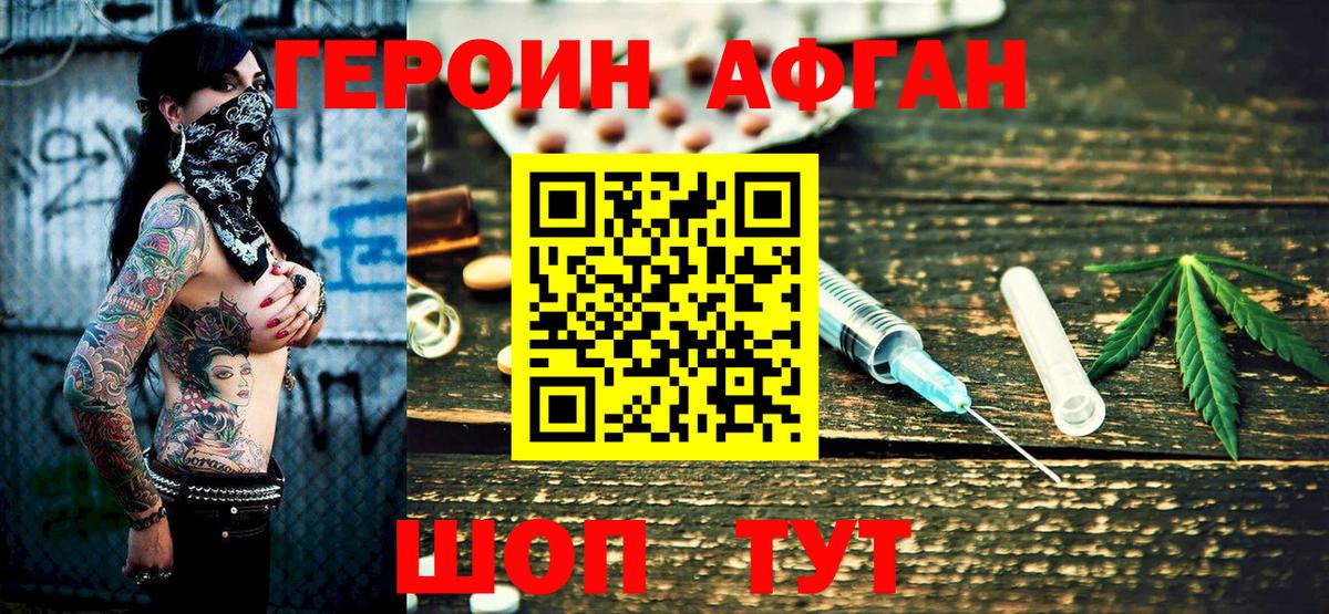 Северобайкальск  Героин Heroin  Героин  Вход с VPN 