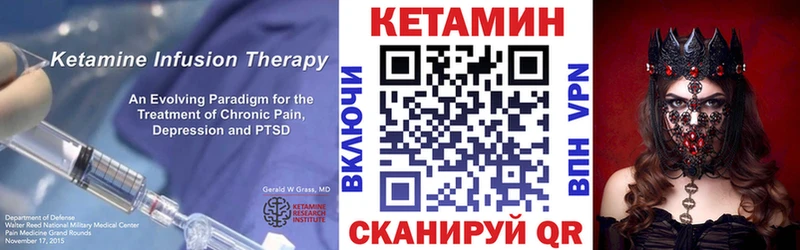 Кетамин ketamine omg ссылка Северобайкальск