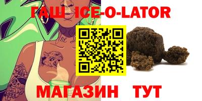 гашишное масло Малгобек