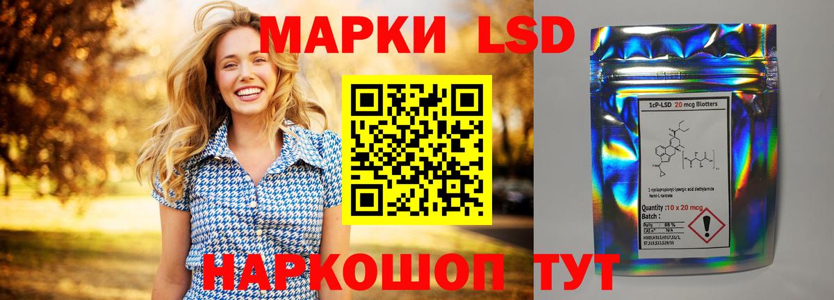 ЛСД экстази кислота Северобайкальск