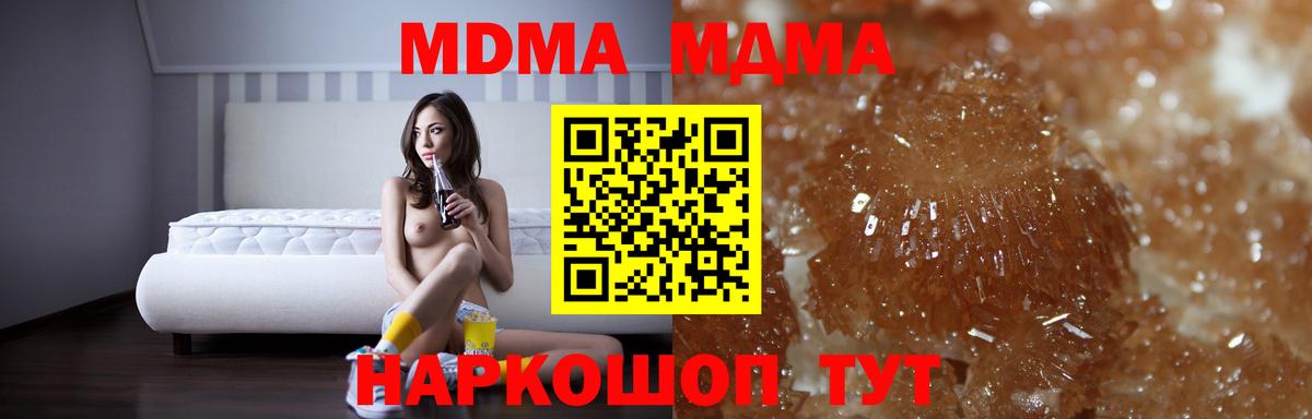 MDMA crystal  МДМА молли  Вход с VPN  Северобайкальск 