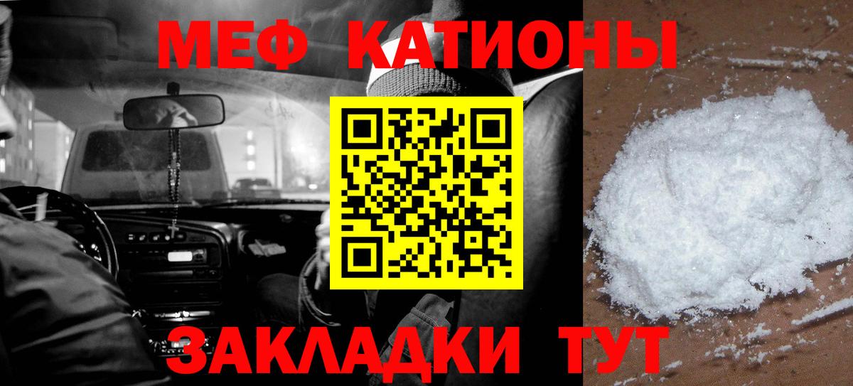 Северобайкальск  Меф кристаллы  Вход с VPN  Меф 4 MMC 