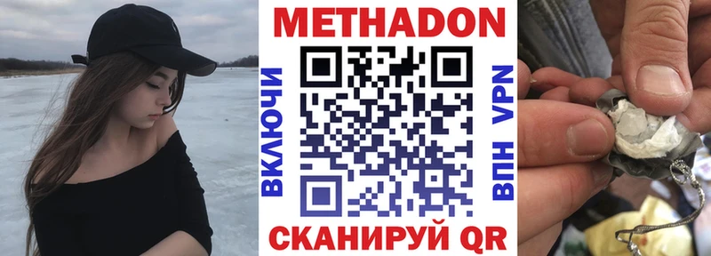МЕТАДОН VHQ  Северобайкальск 