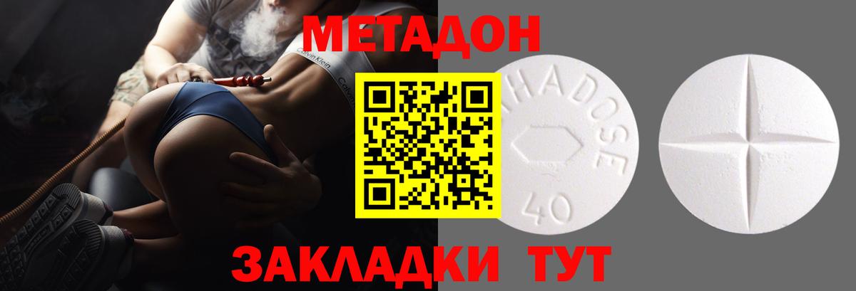 Северобайкальск  Метадон кристалл  Вход с VPN 