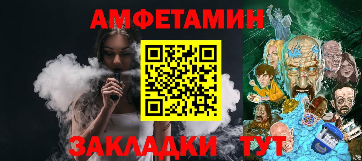 Северобайкальск  Первитин Methamphetamine  Вход с VPN 