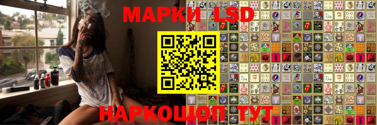 Наркотические марки 1,8мг Северобайкальск