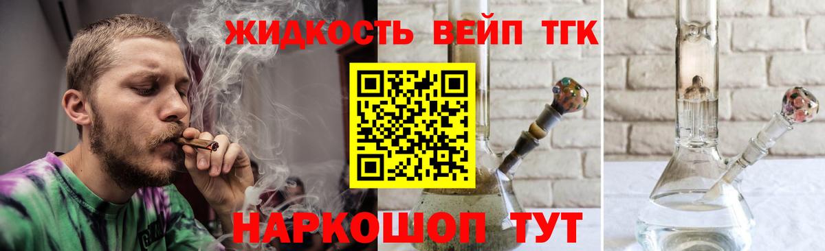 Дистиллят ТГК жижа  Дистиллят ТГК вейп с тгк  Северобайкальск  Вход с VPN 