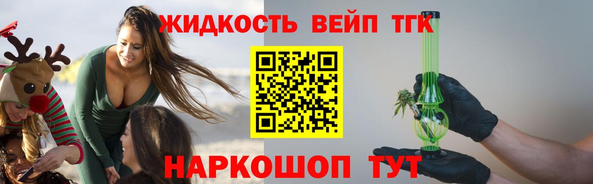 Дистиллят ТГК THC oil Северобайкальск